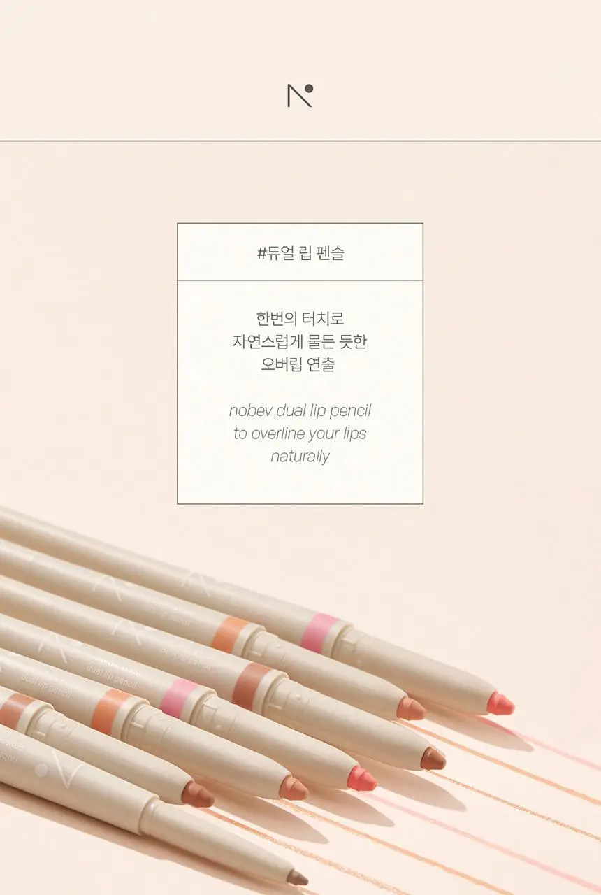 [재유 공동개발] 노베브 컨투어 포인트 듀얼 립 펜슬 상세페이지 4
